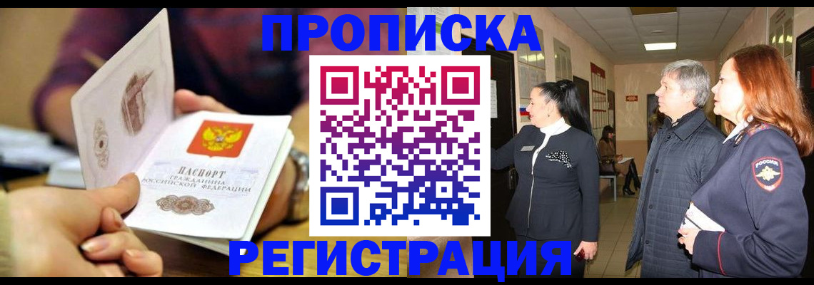 регистрация для школы в Баксане