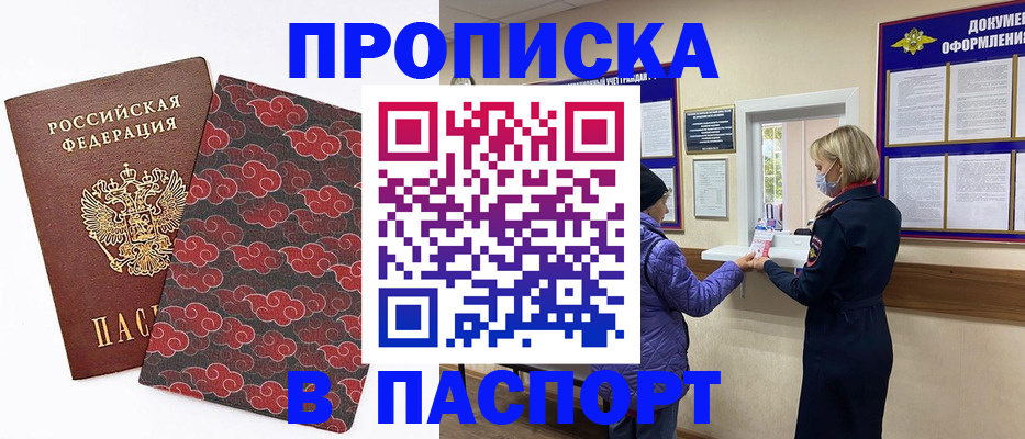 регистрация в Баксане