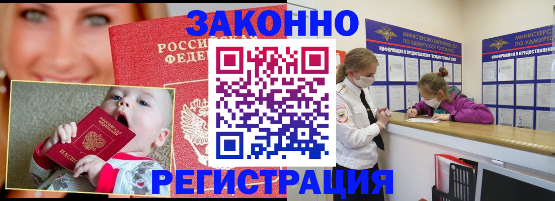 временная регистрация адрес в Баксане