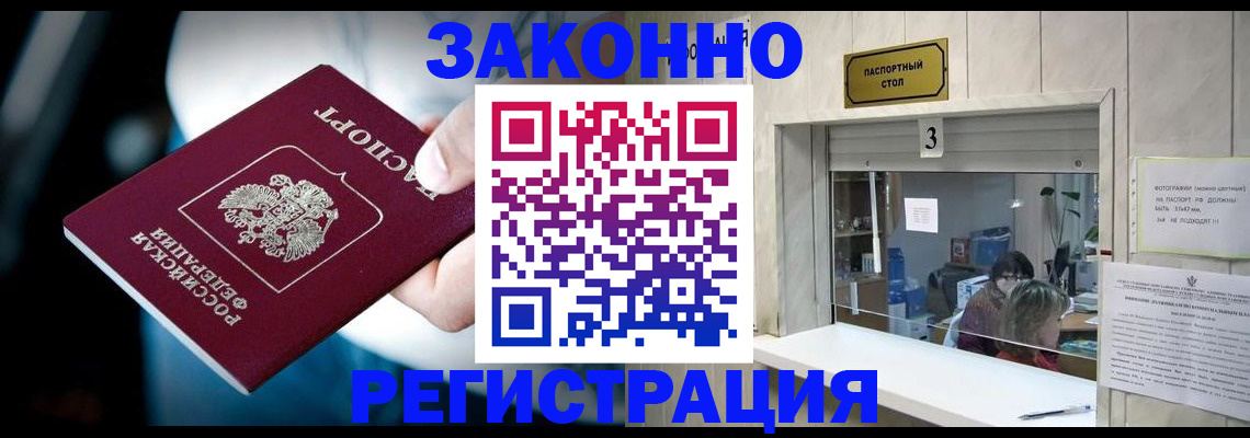 прописка поиск в Баксане