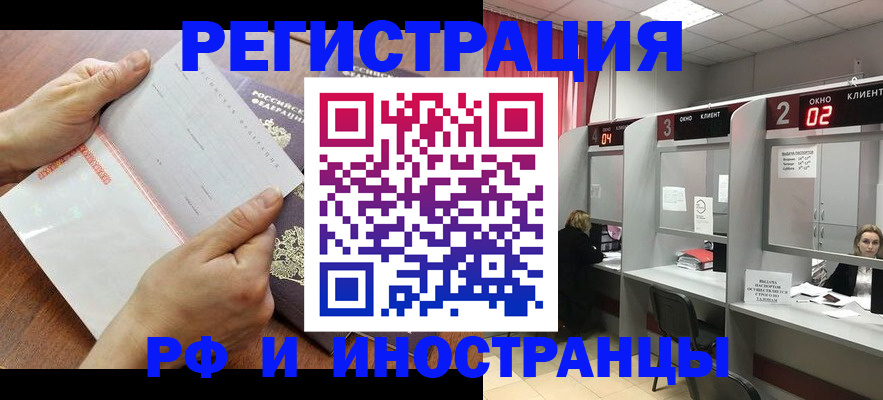 временная регистрация госуслуги в Баксане