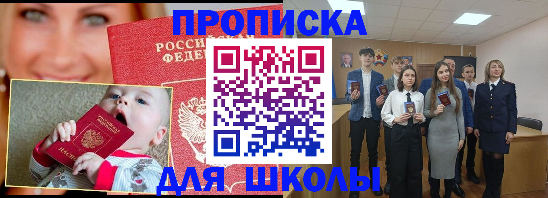 прописка регистрация в Баксане